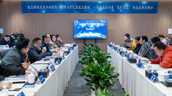 安全股票配资门户 现场促成近10个项目合作意向 这场科技成果对接会在成都青羊区举办