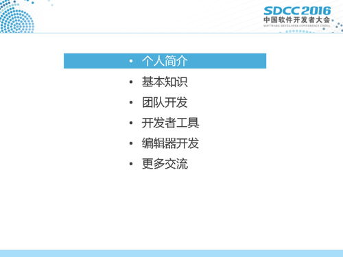 中国软件开发者大会上,滴滴出行在小程序里的实践 多图预警