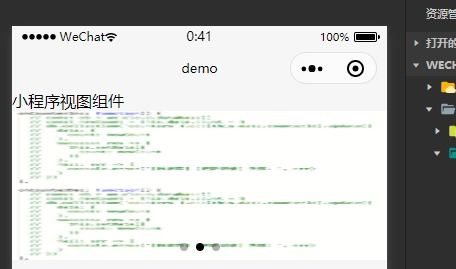 微信小程序开发 十三 小程序使用视图容器swiper实现轮播图