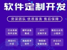 黔西南app开发